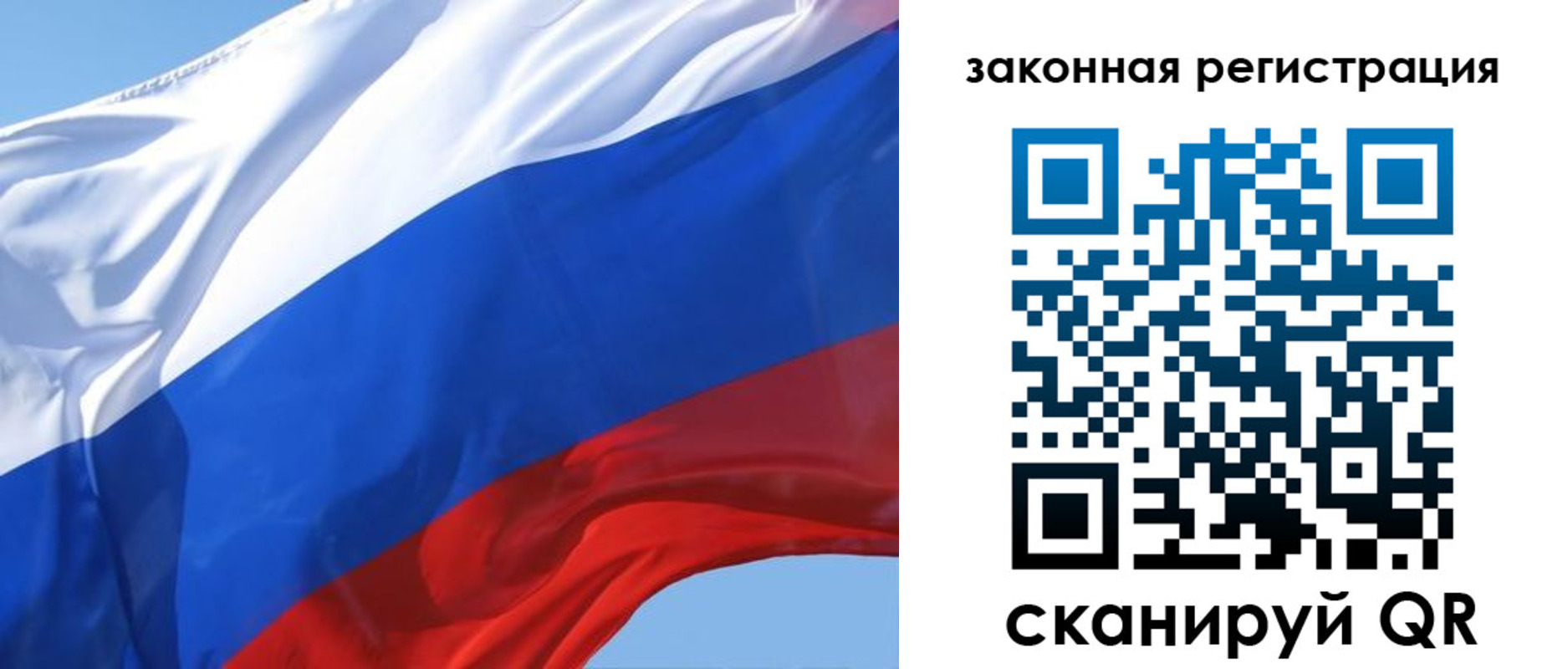прописка регистрация в Норильске
