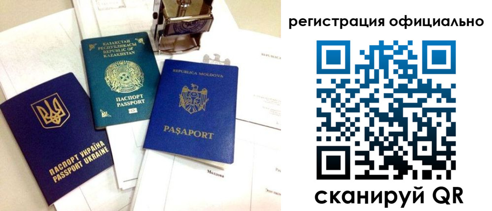 временная регистрация купить в Норильске