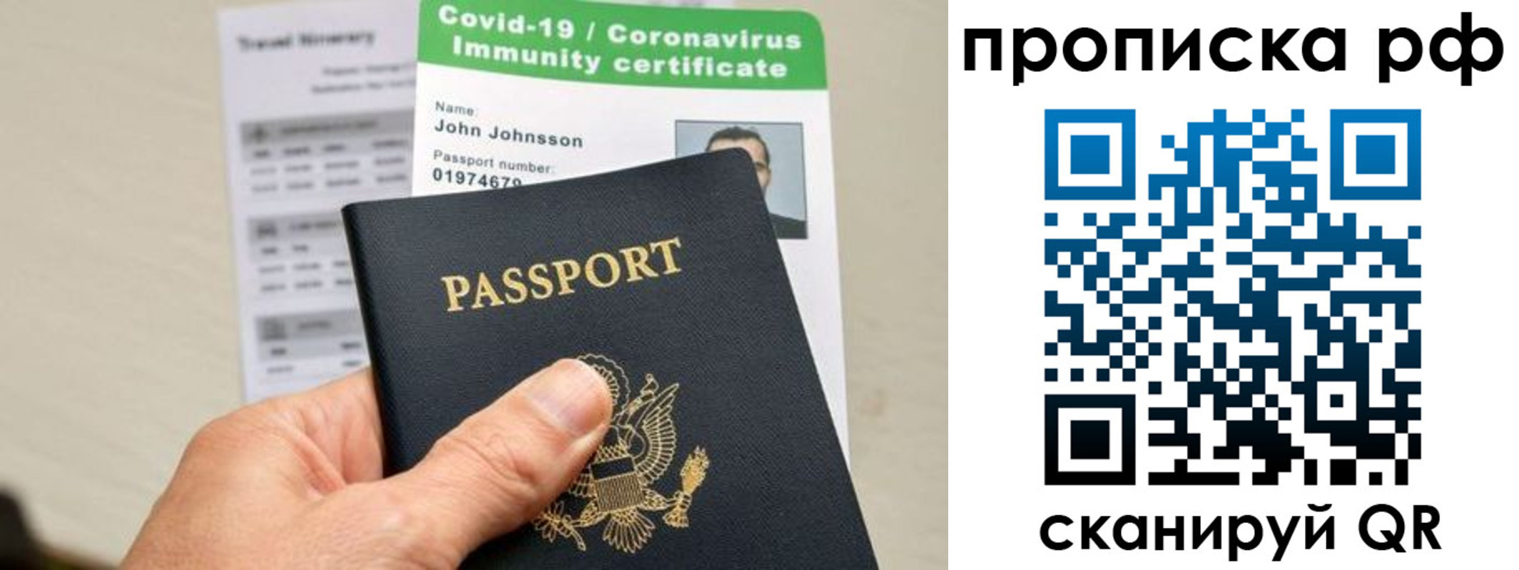 временная регистрация для школы в Норильске