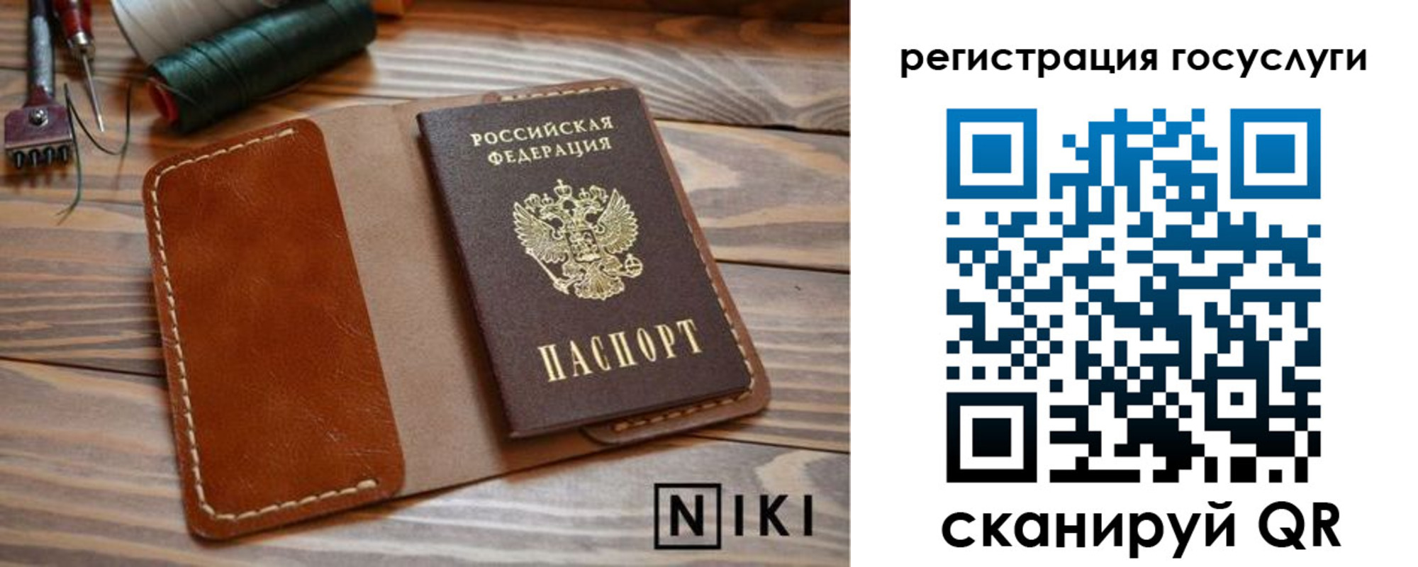 прописка 2025 в Норильске